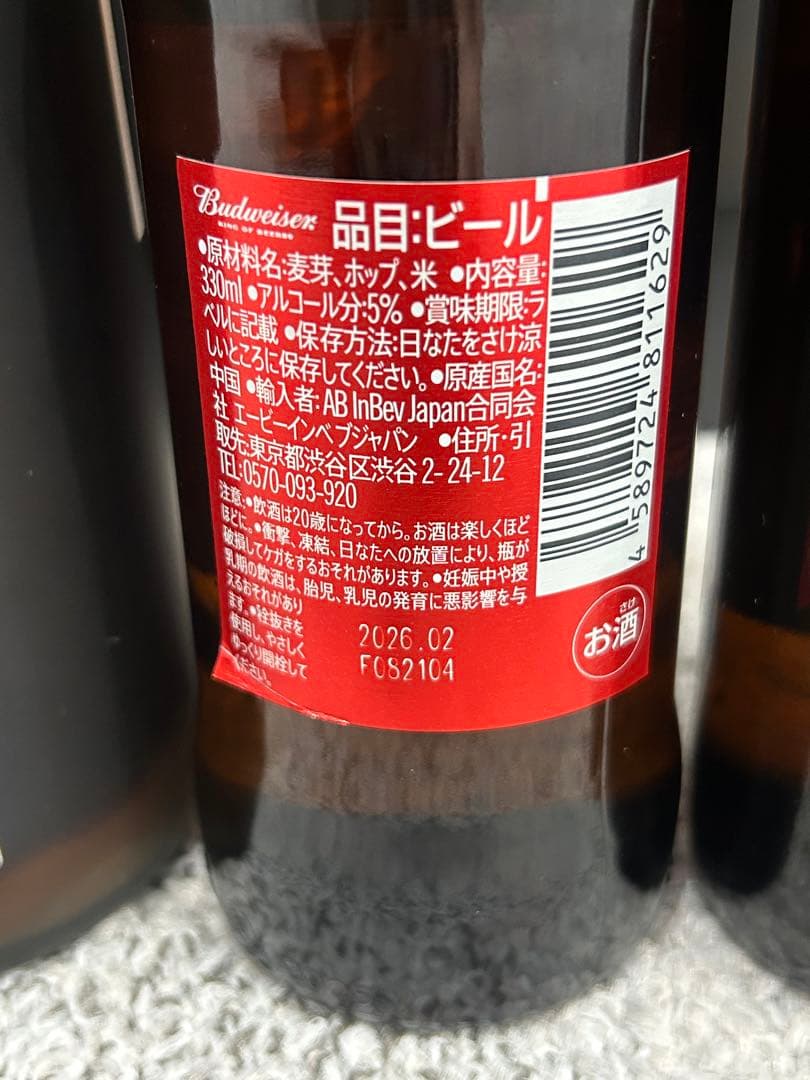 詰め合わせ　リキュール5本　ビール2本　シロップ1本　新品未開封