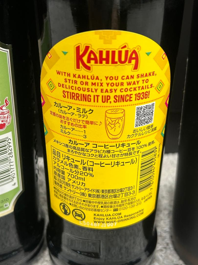 詰め合わせ　リキュール5本　ビール2本　シロップ1本　新品未開封