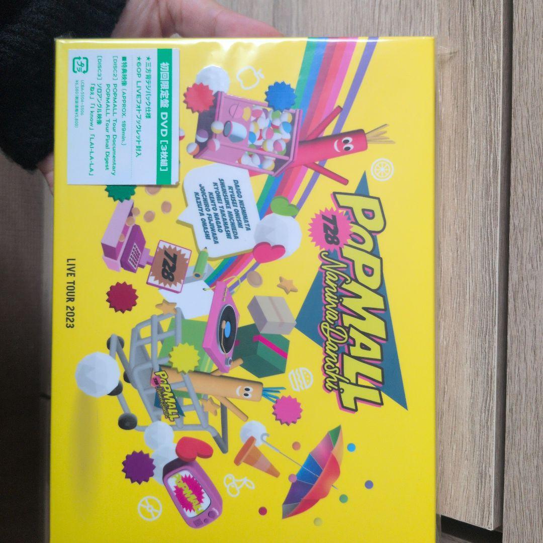 ミュージック POP MALL 2023 LIVE DVD