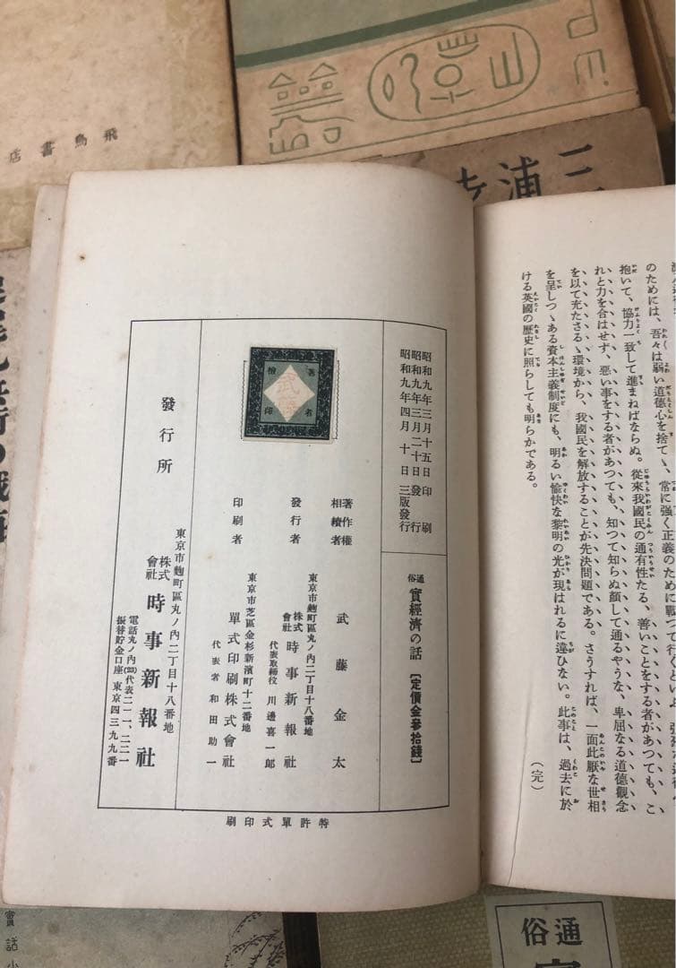 古い小説 23冊セット 眞理の春 おけさ湊唄 恋ざめなど 昭和二十年前後 古書