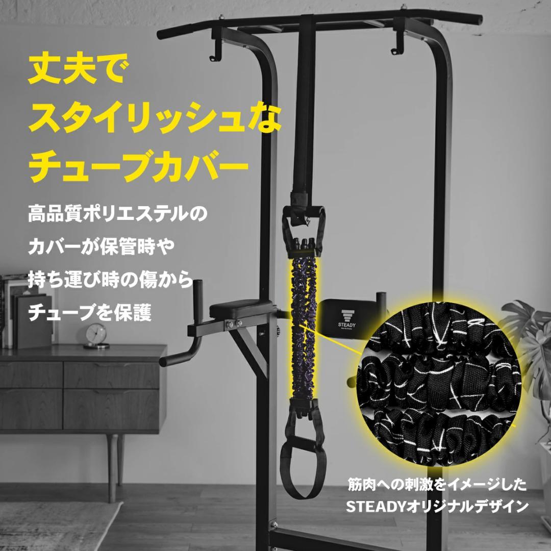STEADY 懸垂マシン(ST115) ＆懸垂チューブ(ST122)セット