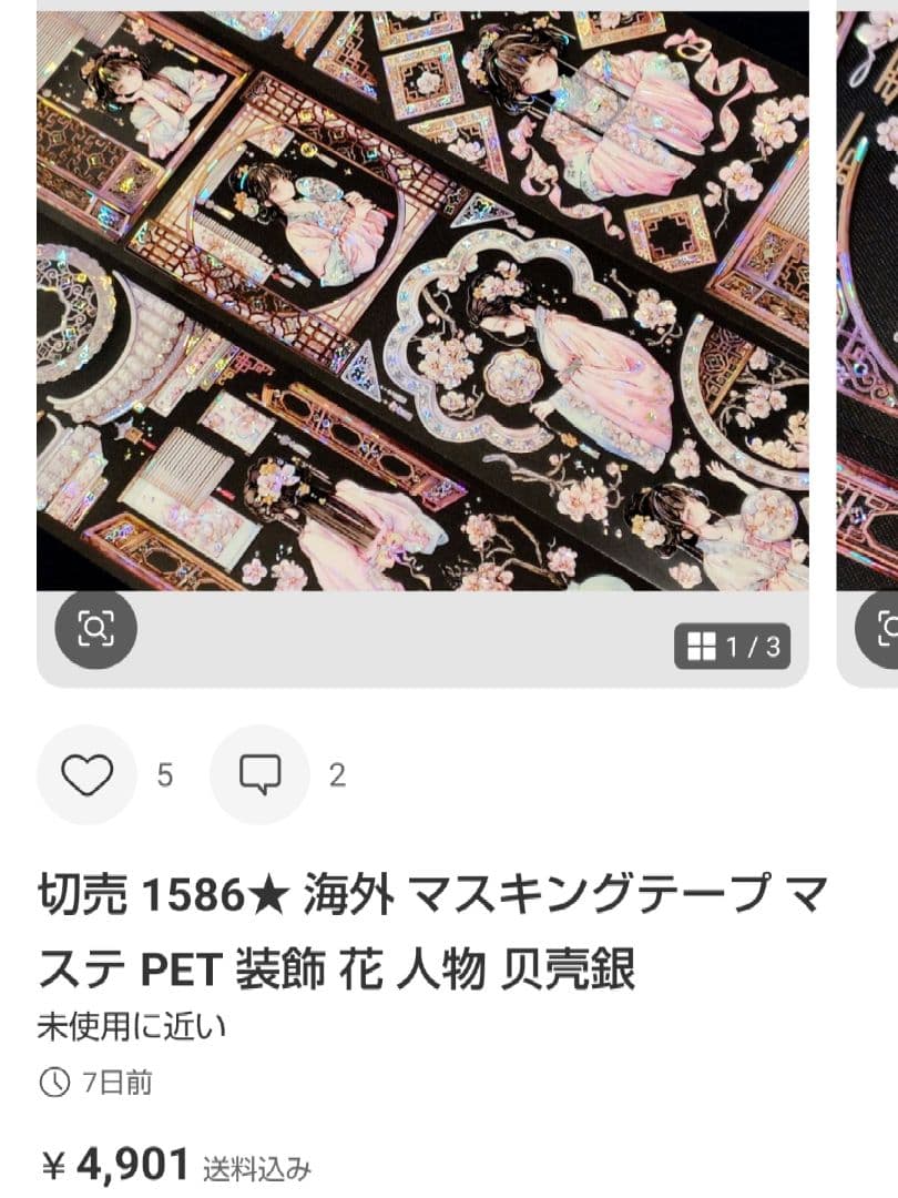 ★なあ*★
