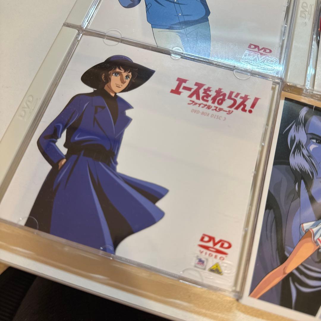 エースをねらえ!ファイナルステージ DVD-BOX〈3枚組〉