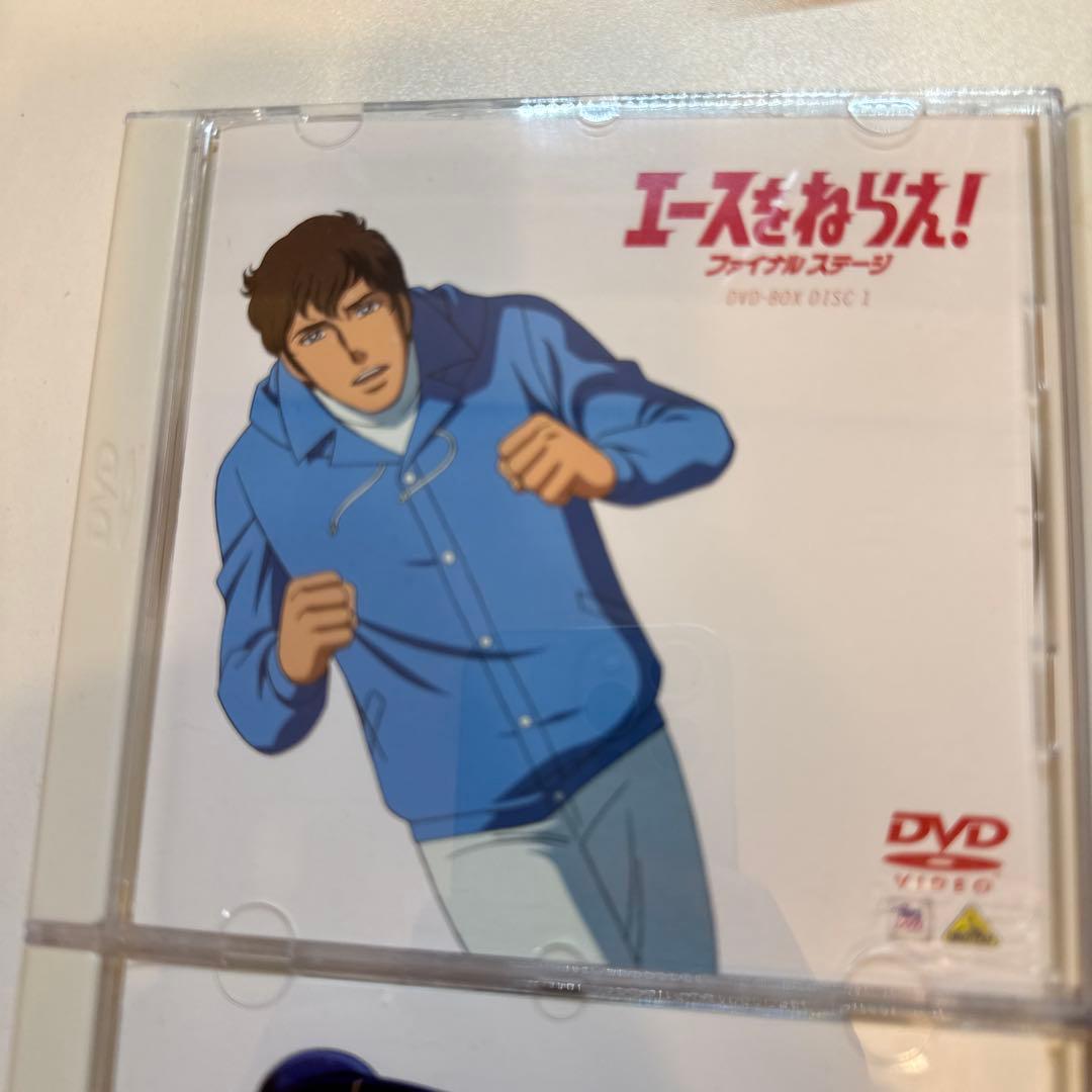エースをねらえ!ファイナルステージ DVD-BOX〈3枚組〉