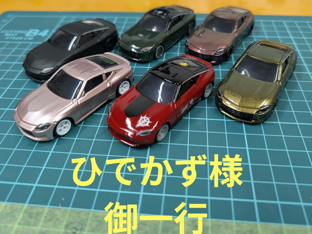 ひでかず様御一行