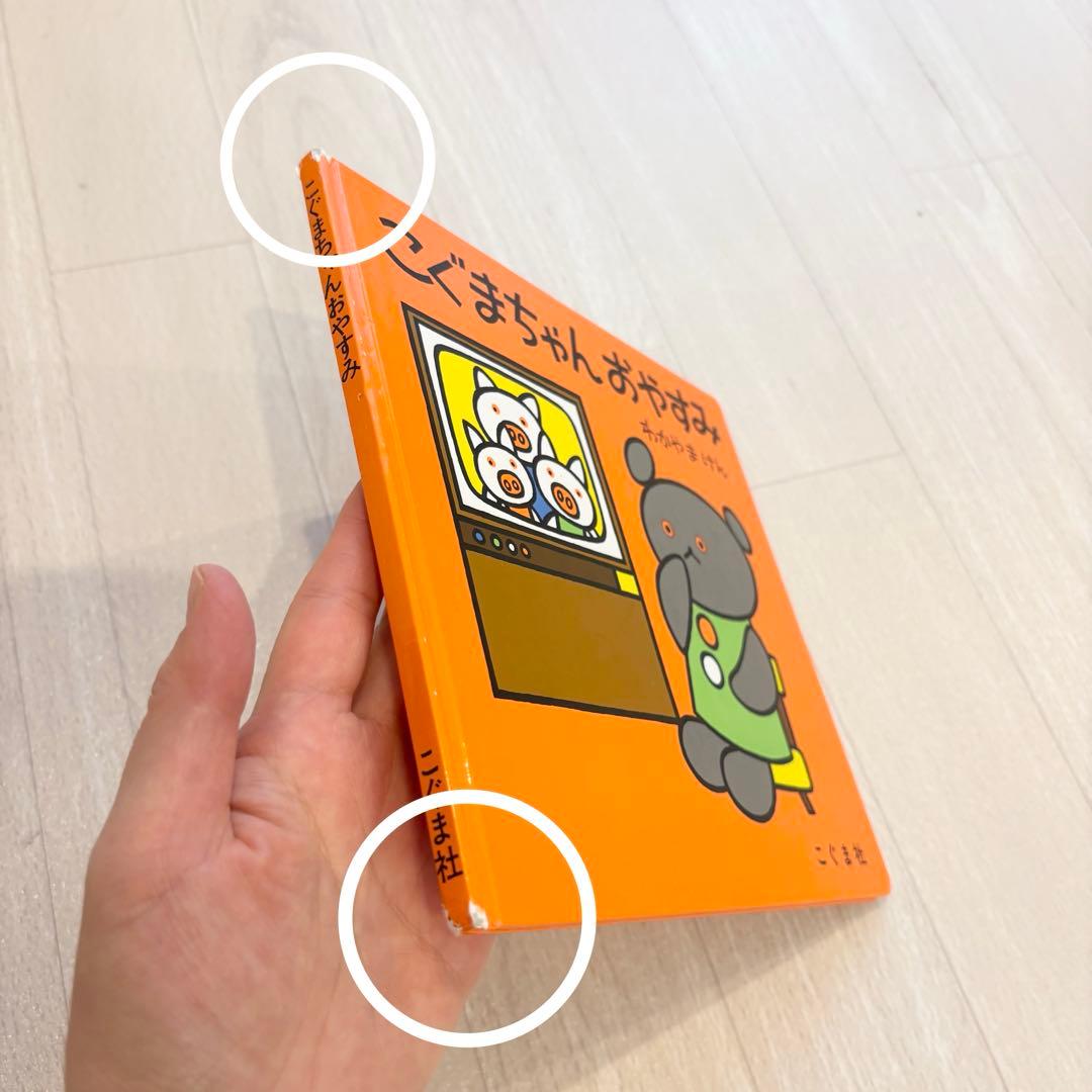 こぐま社こぐまちゃんえほん全15冊セットこぐまちゃんシリーズ幼児絵本