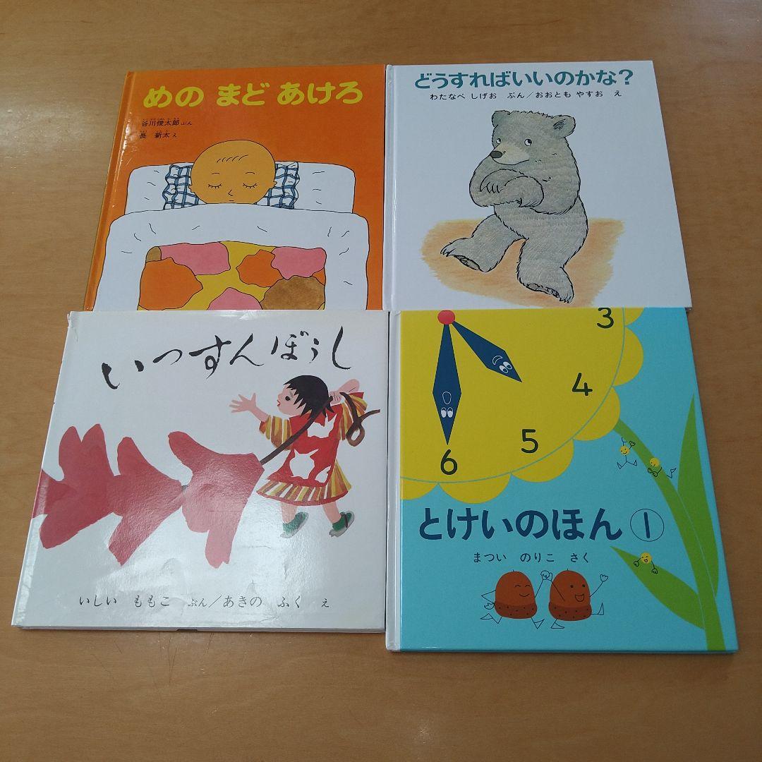 【人気定番絵本40冊セット】幼児～低学年向け　福音館　くもん推薦図書　まとめ売り
