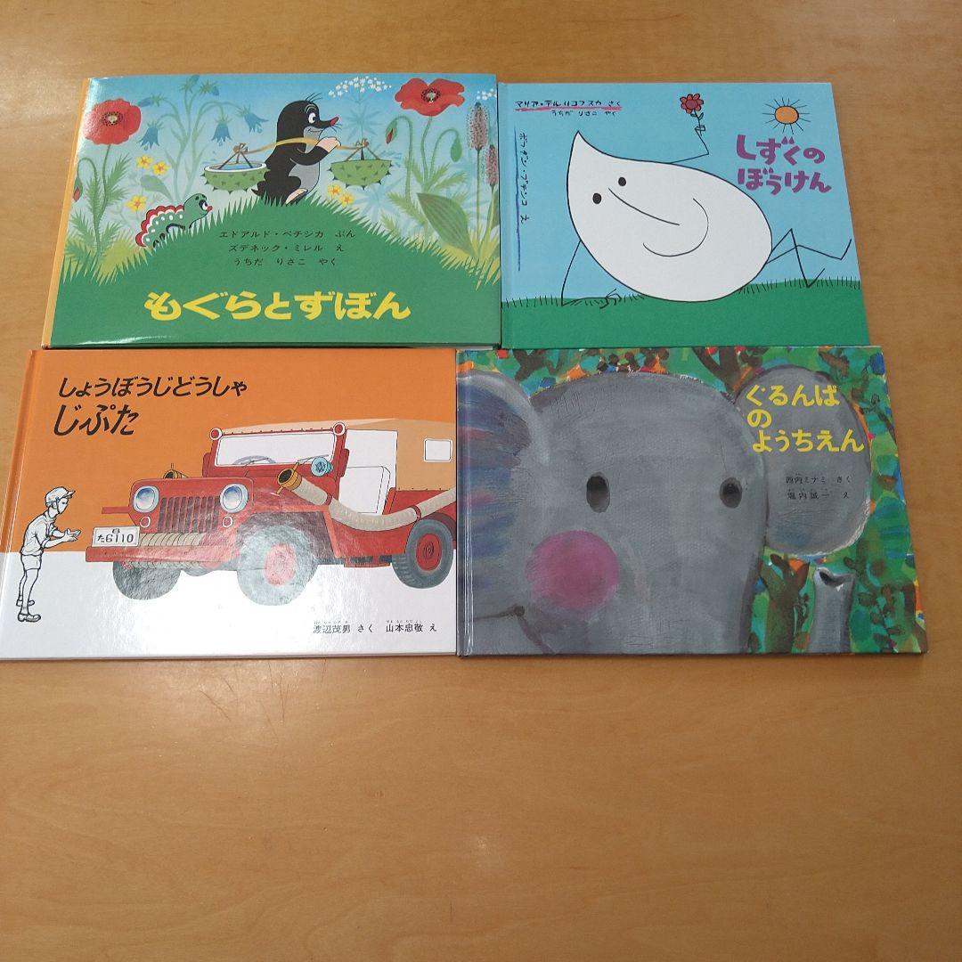 【人気定番絵本40冊セット】幼児～低学年向け　福音館　くもん推薦図書　まとめ売り