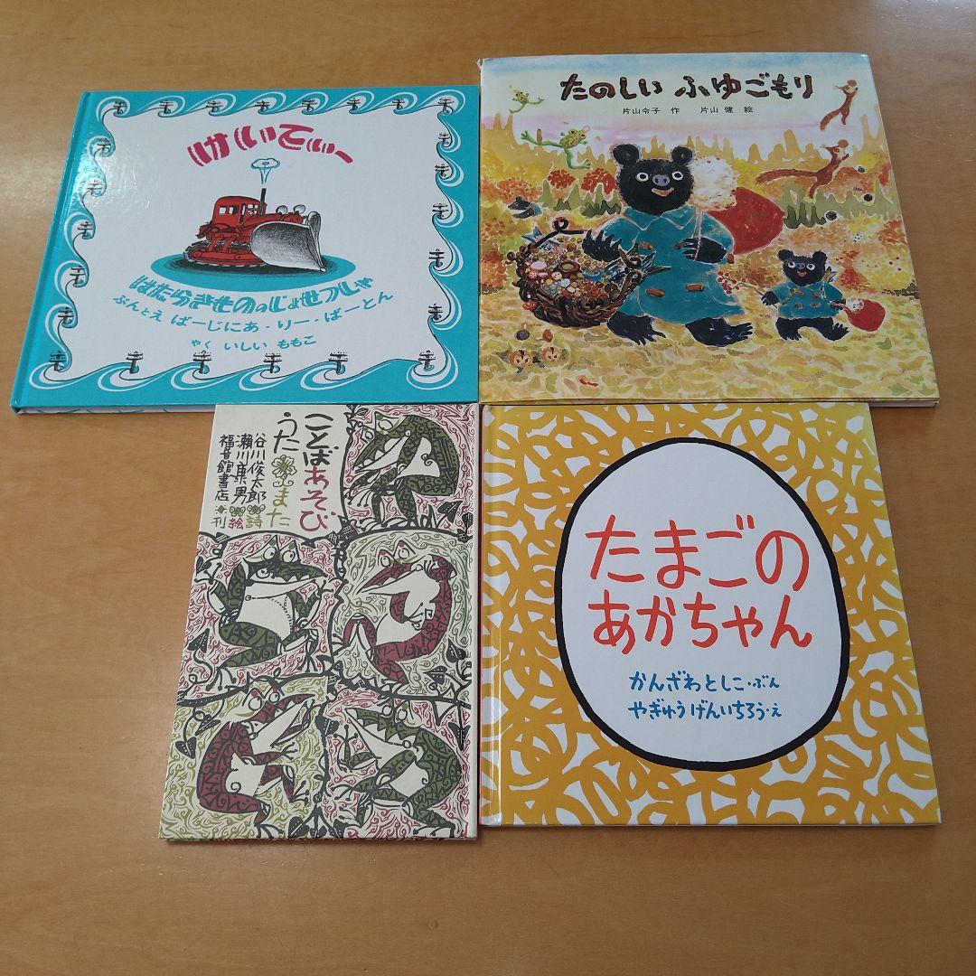【人気定番絵本40冊セット】幼児～低学年向け　福音館　くもん推薦図書　まとめ売り
