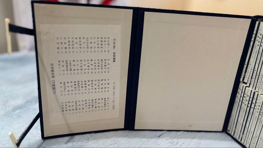【希少】三国演義 連環画 60巻フルセット 中国語 上海人民美術出版社 三国志