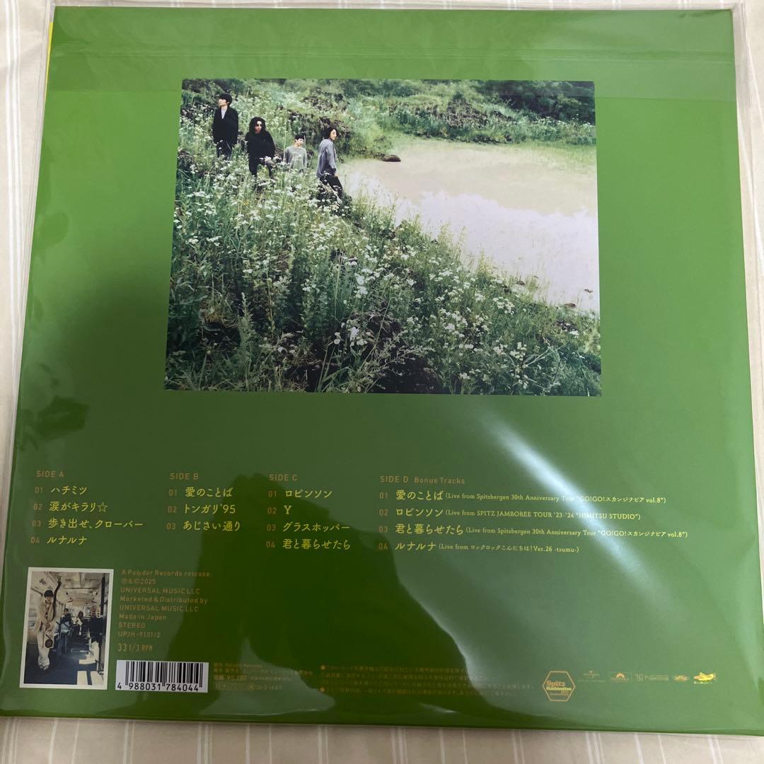 スピッツ　ハチミツ 30th Anniversary Edition アナログ盤