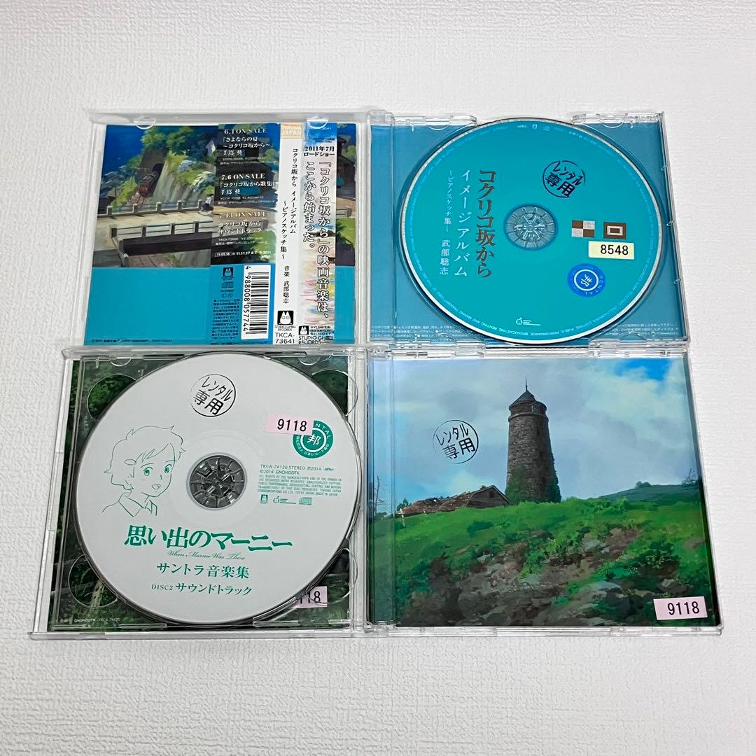 「「ジブリ」　シリーズ　サウンドトラック　【CD】７枚セット」レンタルアップ