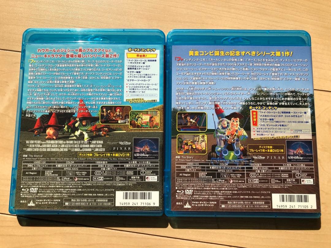 トイストーリー1〜4 DVD Blu-ray セット