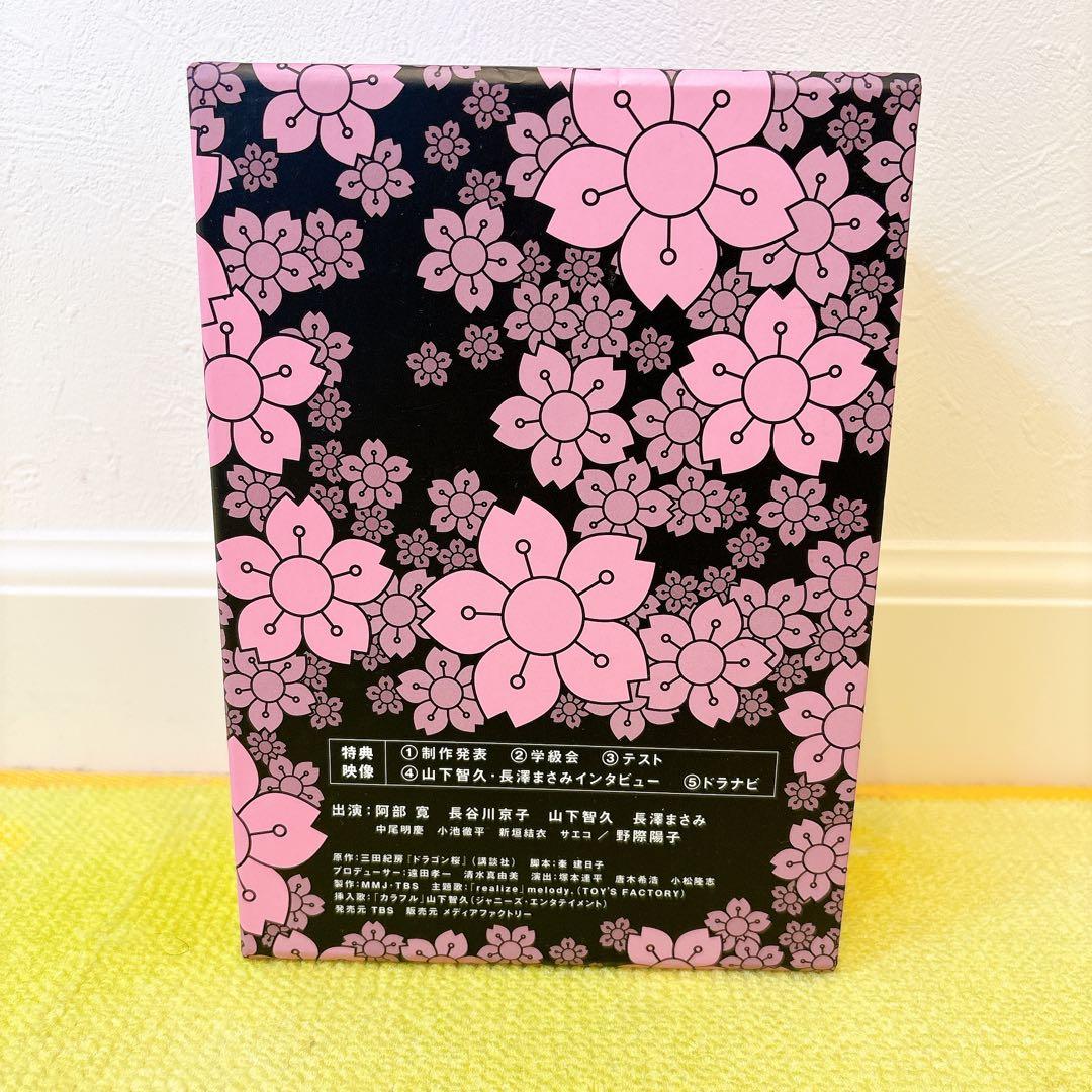 【廃盤・希少】【豪華特典付き】ドラゴン桜 DVD-BOX (6枚組)