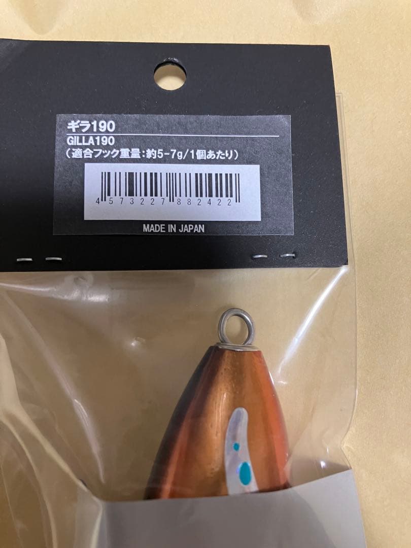 新品　ギラ190 CB ONE