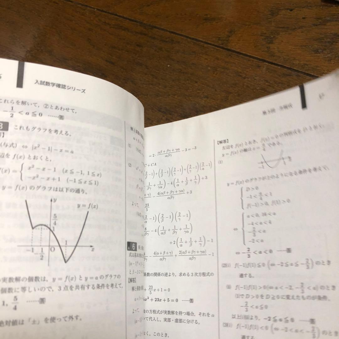 入試数学シリーズ　高3理系数学　2024