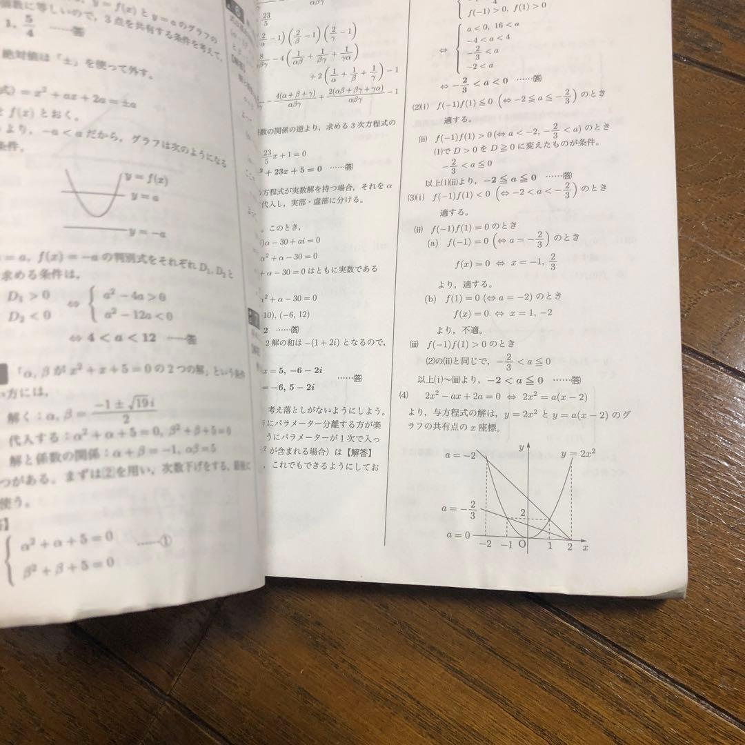 入試数学シリーズ　高3理系数学　2024