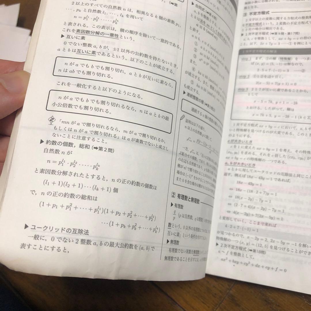 入試数学シリーズ　高3理系数学　2024