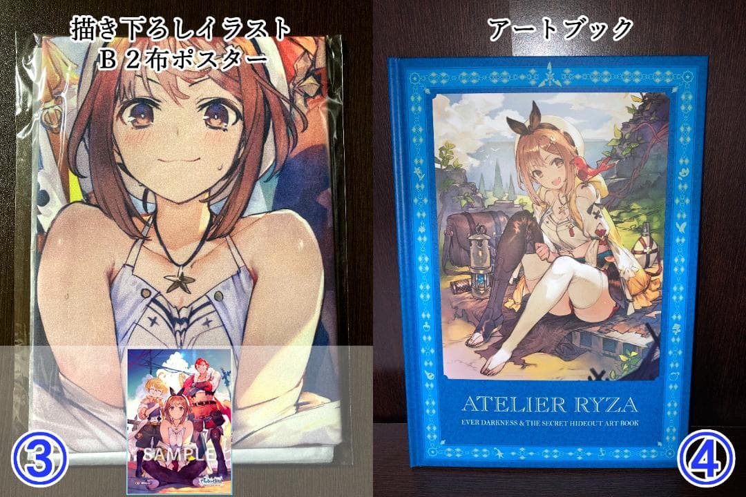 【欠品あり】ライザのアトリエ常闇の女王と秘密の隠れ家GSコンボセット(PS4版)