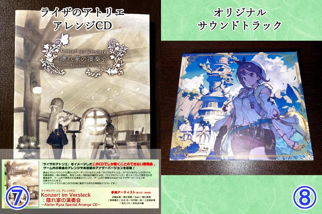 【欠品あり】ライザのアトリエ常闇の女王と秘密の隠れ家GSコンボセット(PS4版)