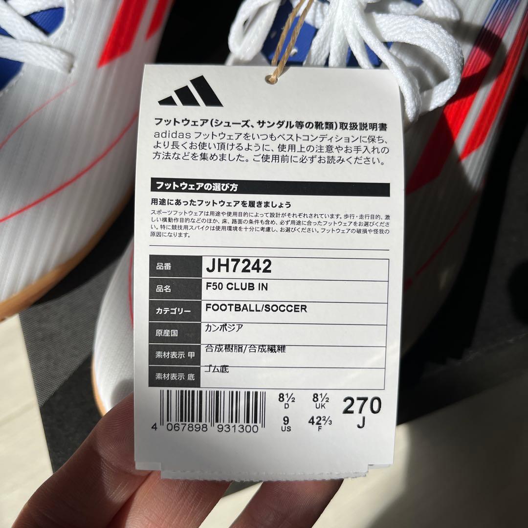シューズ adidas F50 CLUB IN JH7242 270
