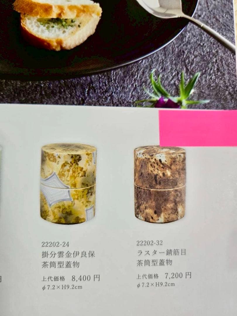 【有田焼】茶筒型蓋物　3点セット