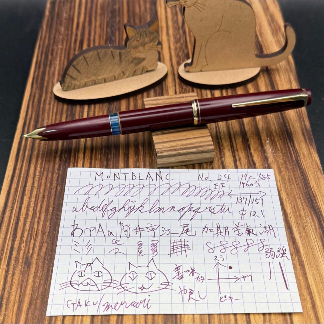 MONTBLANC 万年筆 NO.24 ボルドー 14C