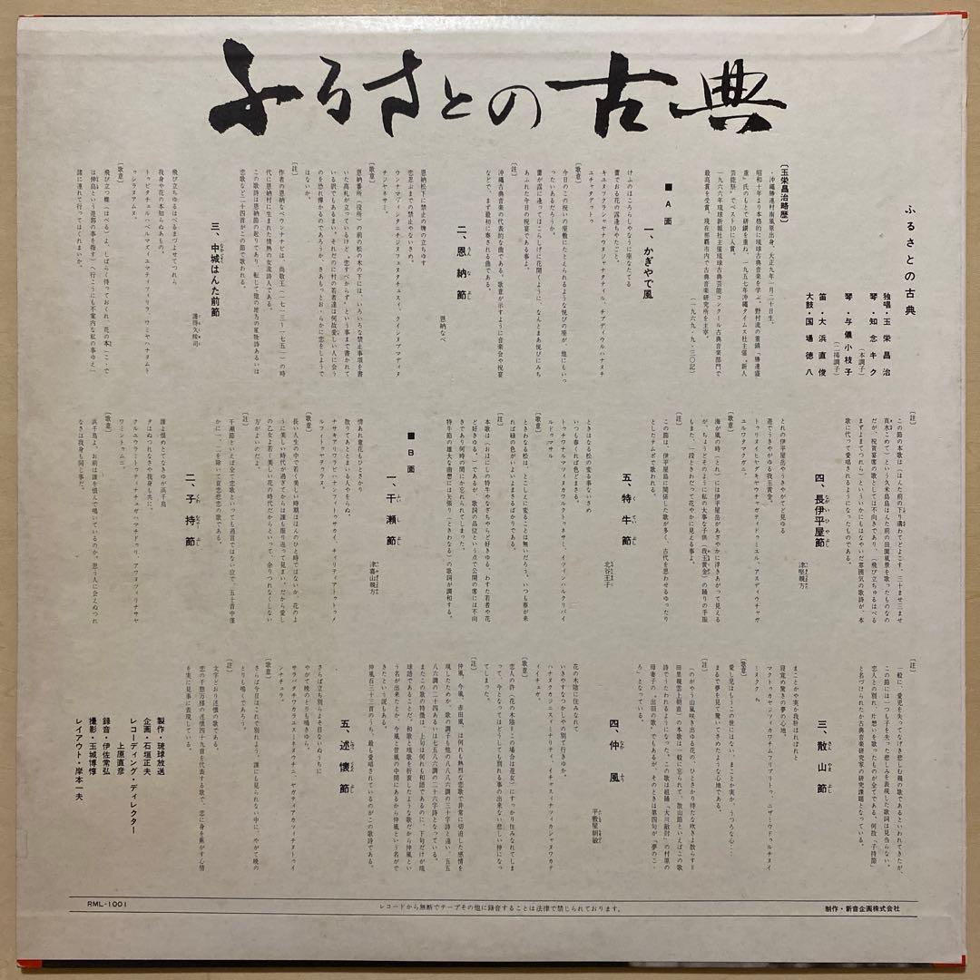 玉栄昌治