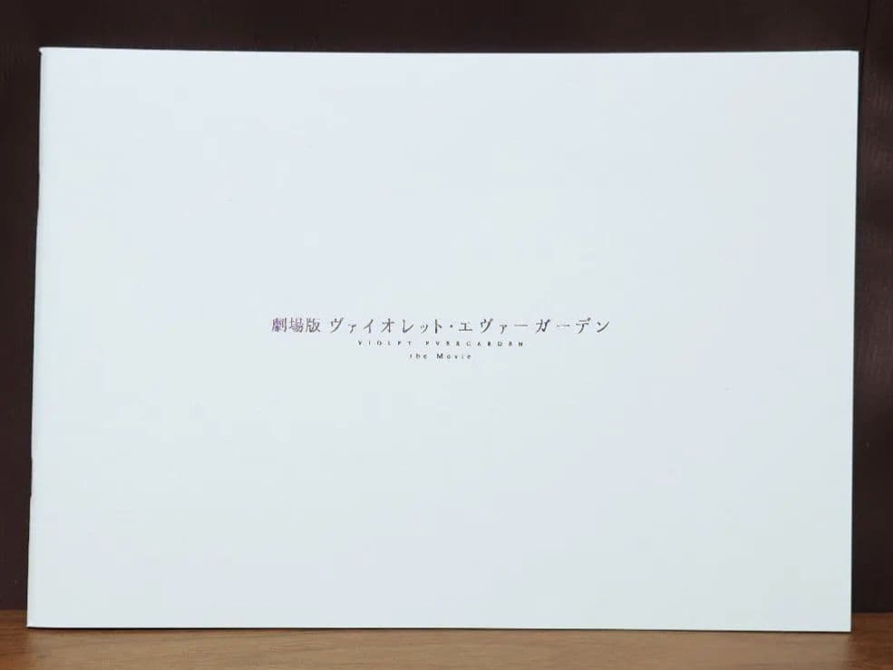 ヴァイオレット・エヴァーガーデン STORYBOARD 絵コンテ グッズ付き