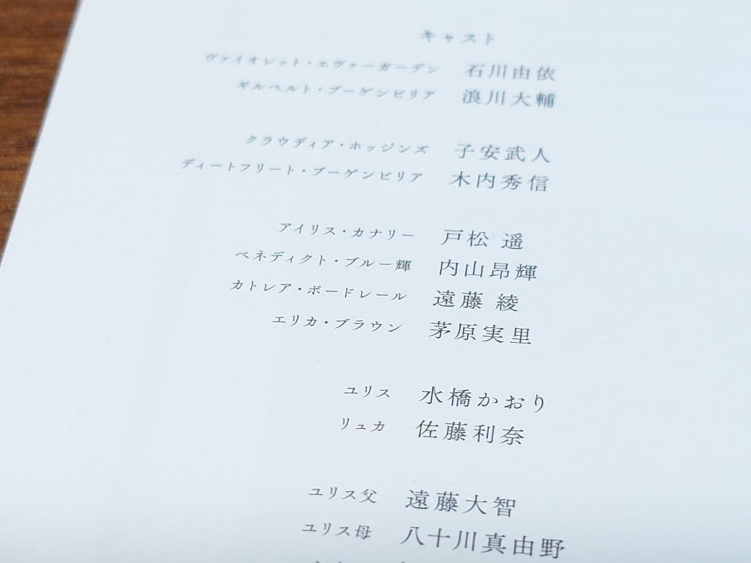 ヴァイオレット・エヴァーガーデン STORYBOARD 絵コンテ グッズ付き