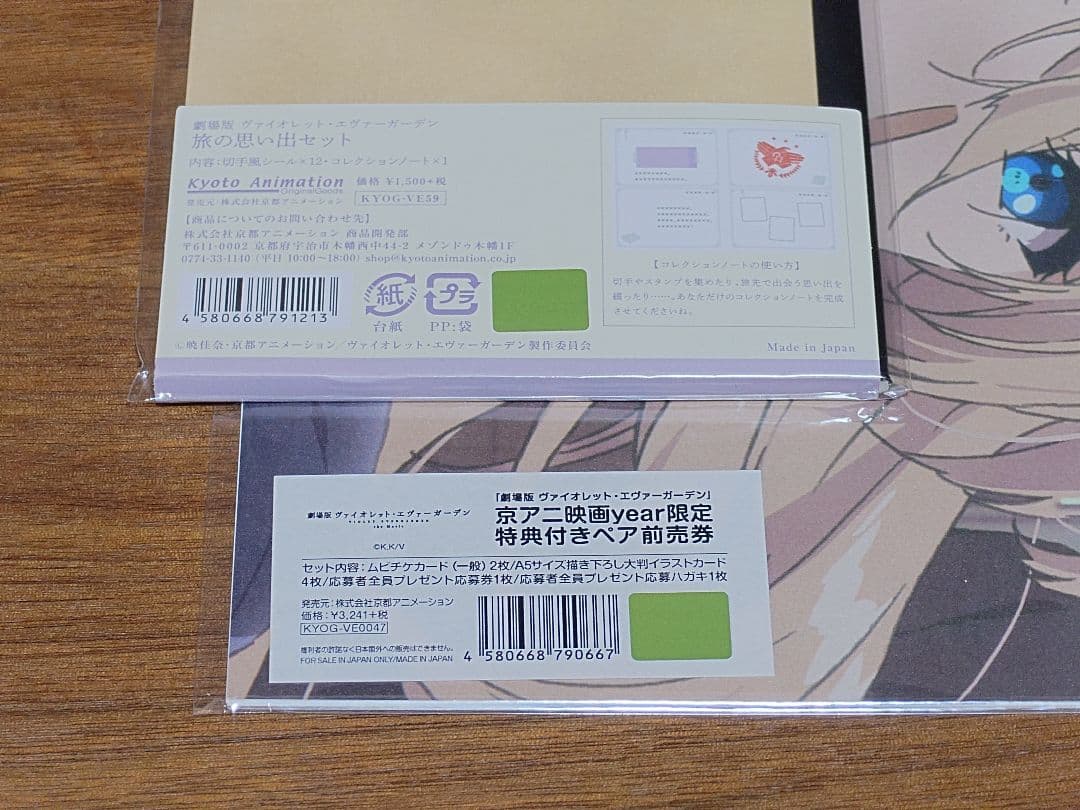 ヴァイオレット・エヴァーガーデン STORYBOARD 絵コンテ グッズ付き