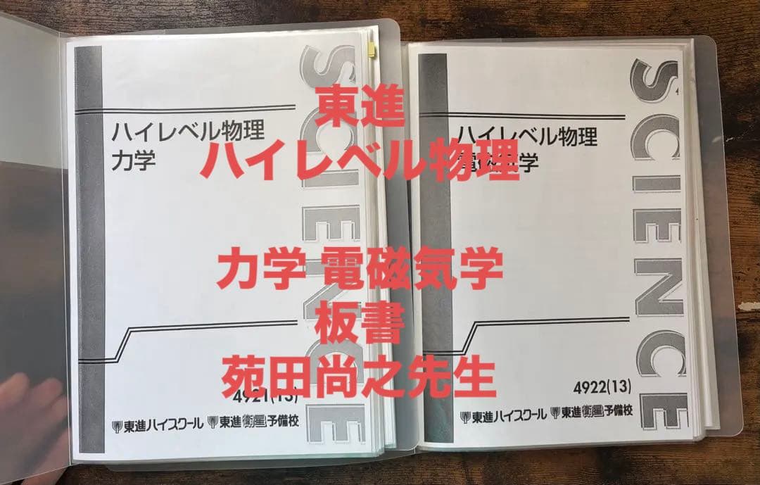 ハイレベル物理 力学・電磁気学 解答例