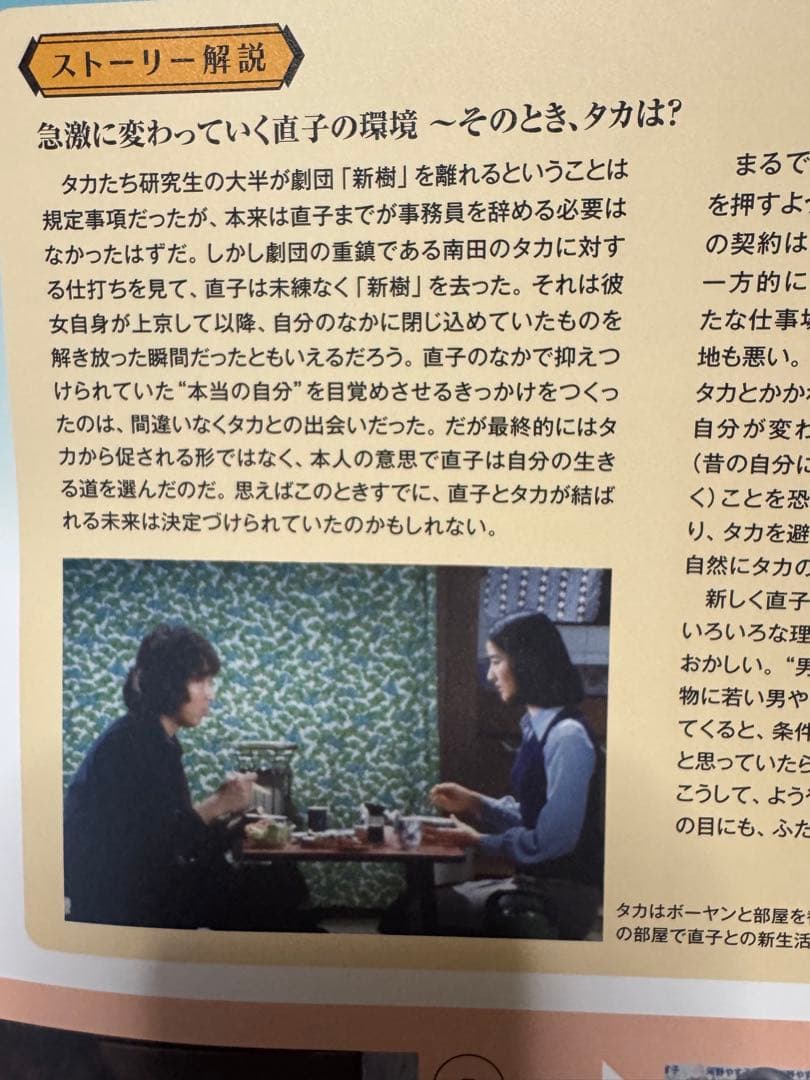昭和傑作テレビドラマDVDコレクション俺たちの祭と青春ド真中！全話18冊中村雅俊