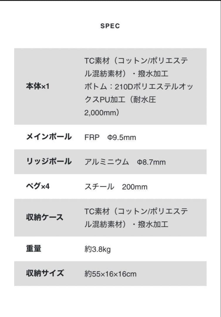 【未使用品】ビジョンピークス tcルーテント ソロ
