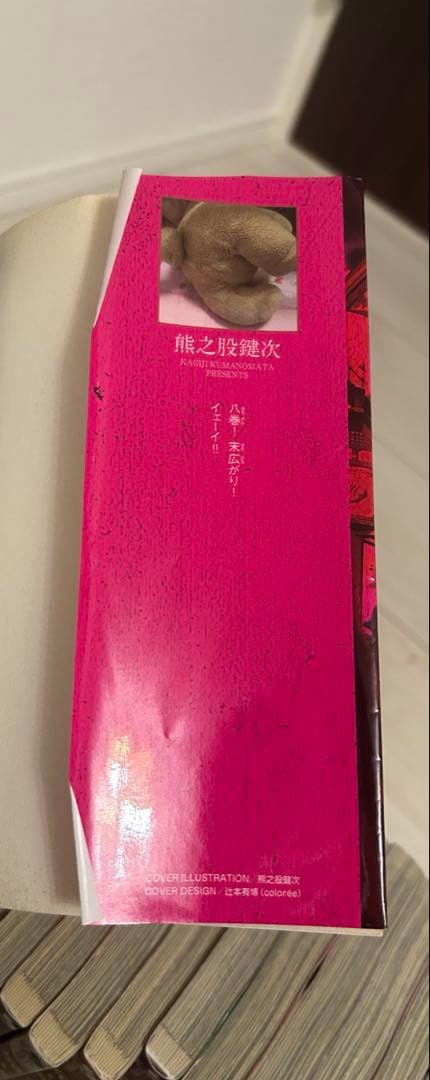 魔王城でおやすみ 1巻〜27巻