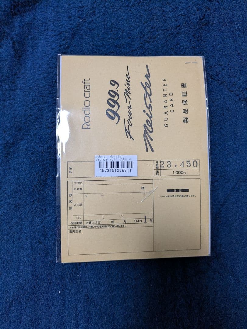 【超美品】ロデオクラフト ブロンズウルフ62UL-e