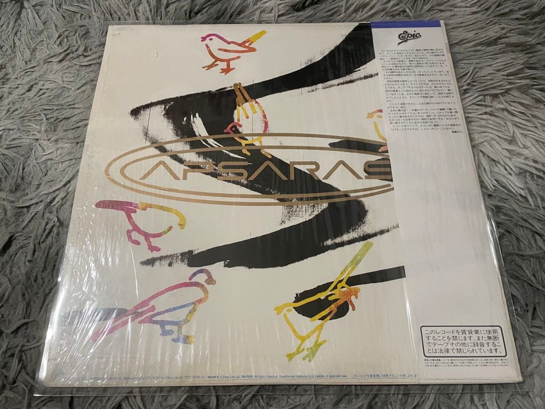 アプサラス APSARAS 見本盤LP