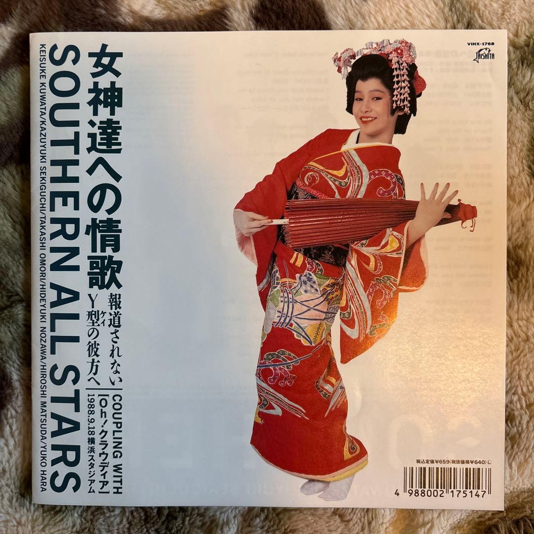 サザンオールスターズ／サザン／女神達への情歌／桑田佳祐／原由子／レコード／美盤