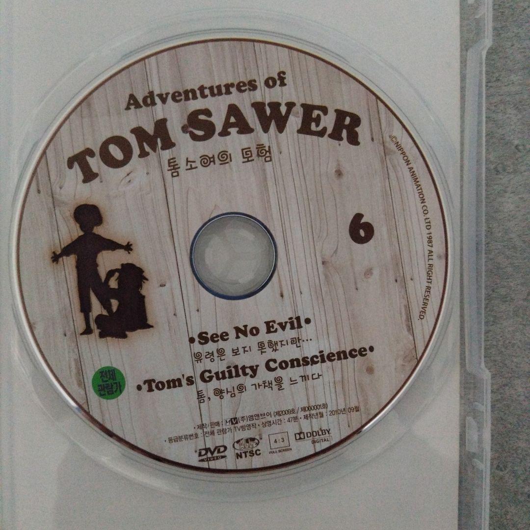 【輸入版】トム・ソーヤの冒険　英語音声　DVD11枚