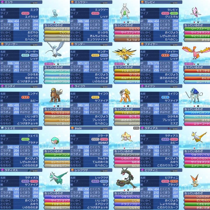 ポケットモンスター　ウルトラサン　3DS【ウルトラサンムーン】　ポケモン 005
