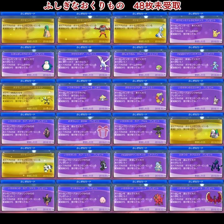 ポケットモンスター　ウルトラサン　3DS【ウルトラサンムーン】　ポケモン 005