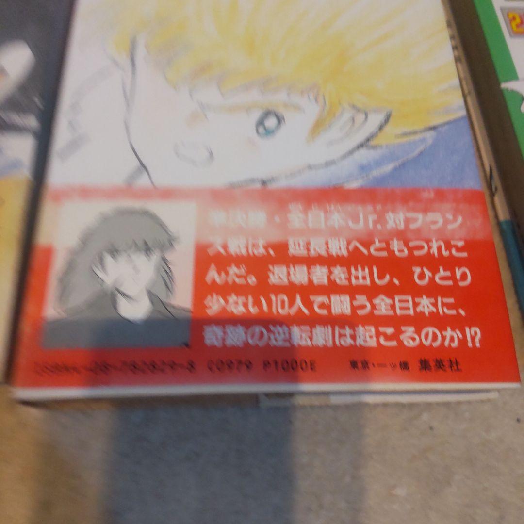 キャプテン翼 全巻セット 愛蔵版 全巻初版