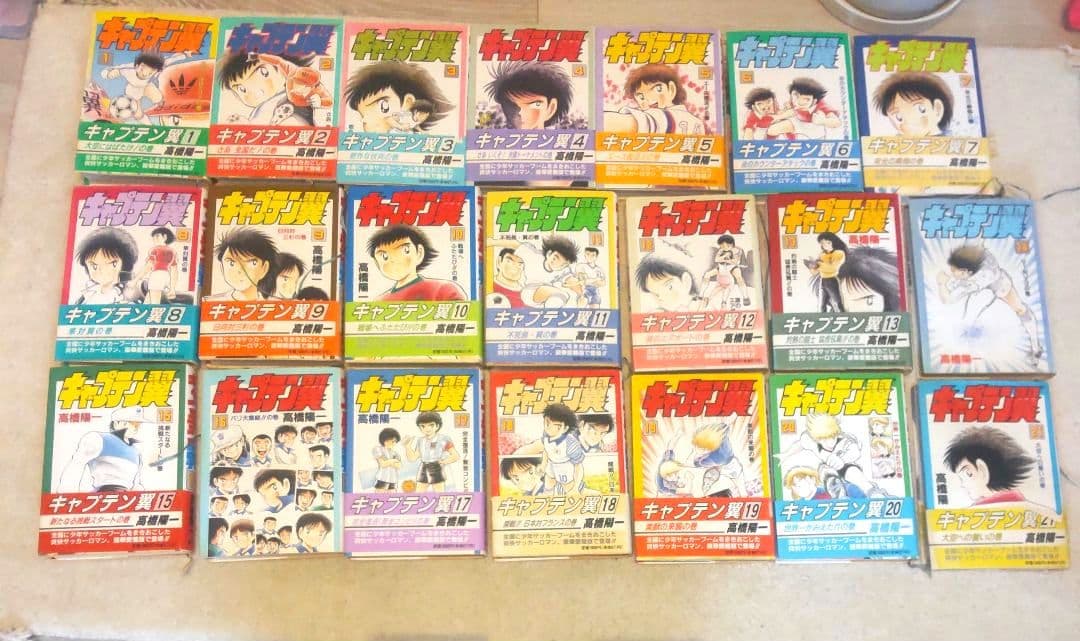 キャプテン翼 全巻セット 愛蔵版 全巻初版