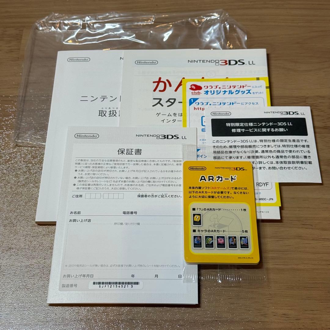 5-268【美品】ニンテンドー3DS LL とびだせ どうぶつの森 箱付き