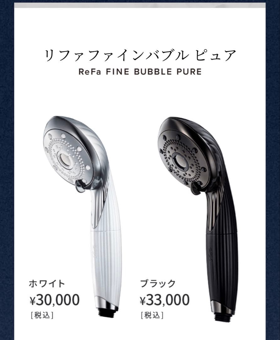 【ReFa】リファファインバブル ピュア　カートリッジ付き