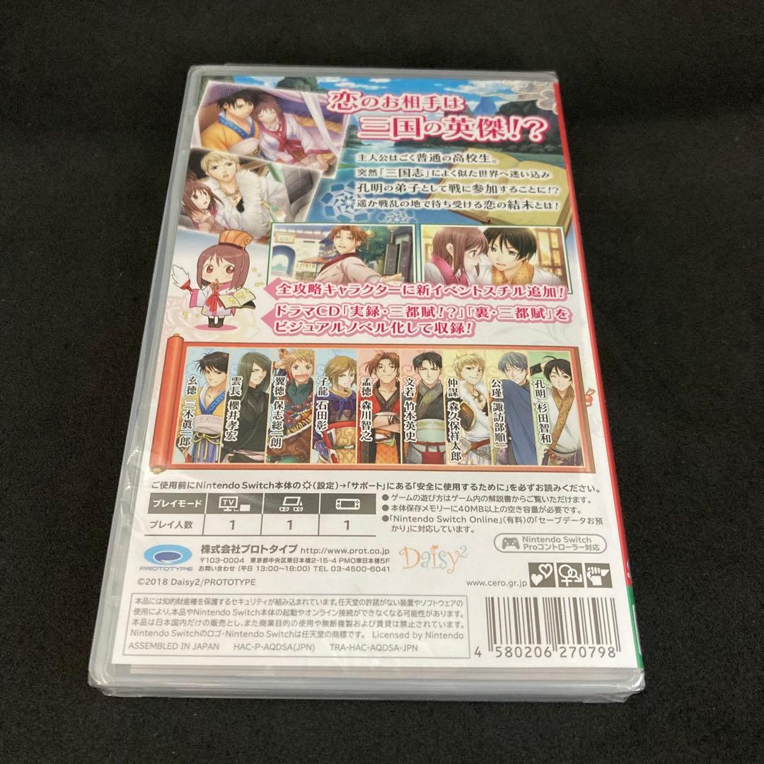 新品 三国恋戦記~オトメの兵法! ~ NINTENDO SWITCH