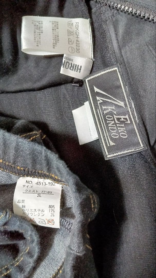 三点8万　エイココンドウ　ロングベスト　ヒロコビス　チュニック　2Lレギンス