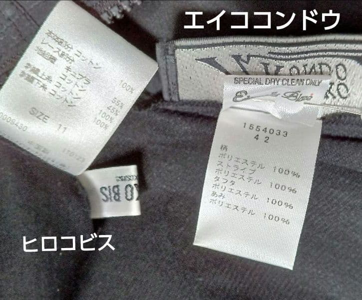 三点8万　エイココンドウ　ロングベスト　ヒロコビス　チュニック　2Lレギンス