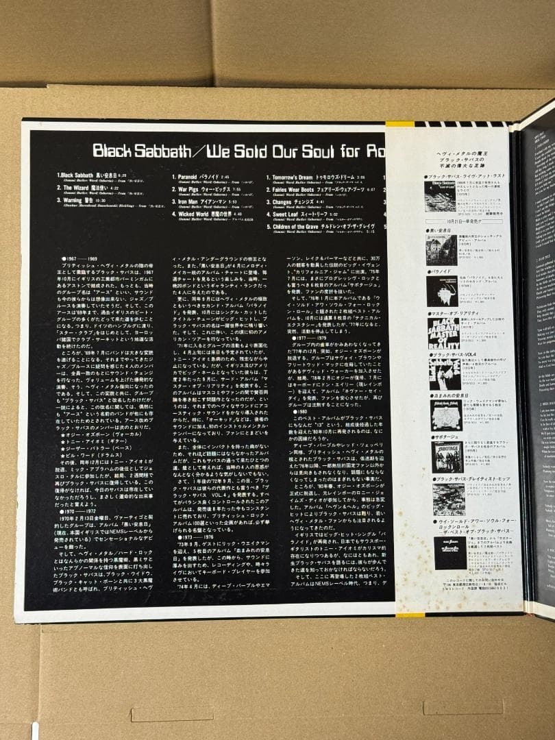 帯付 ＬＰ 中古美品 ウィソールドアワソウルフォーロックンロール ブラックサバス