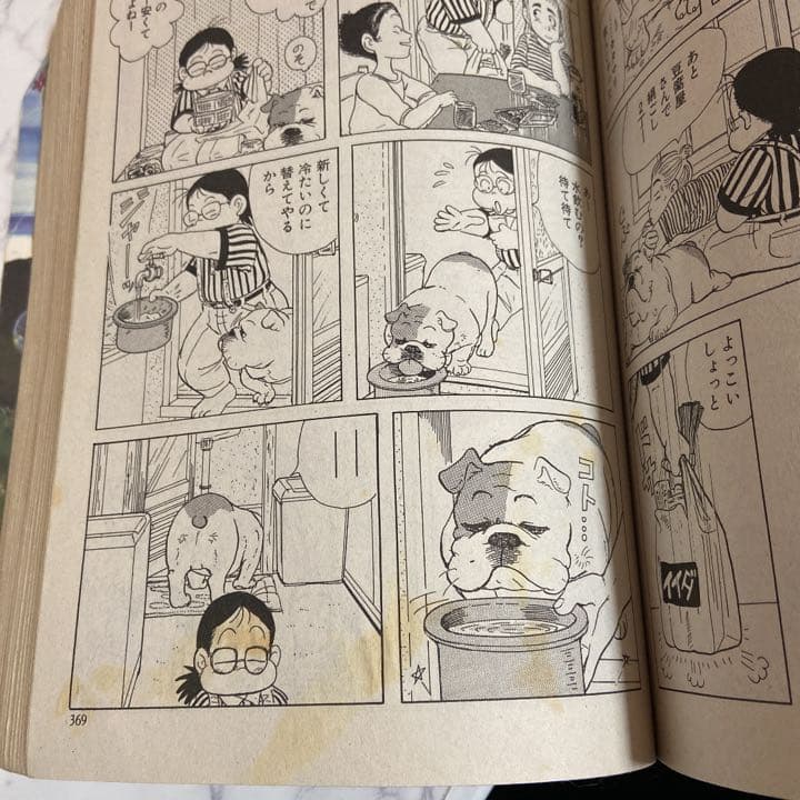 中古　本 小野まゆら カポネカポネチ